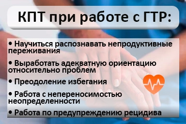Лечение тревожного расстройства в Жигулёвске